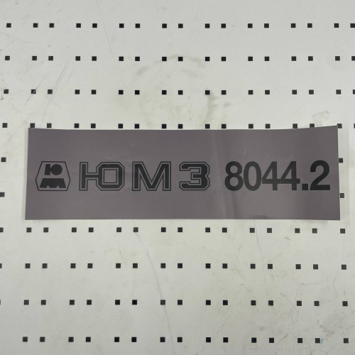 ОСЕ Наклейка «ЮМЗ-8044.2 серая»