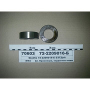 Шайба вала промопоры ПВМ МТЗ