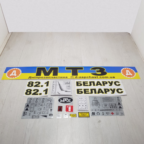 Комплект наклеек на трактор МТЗ