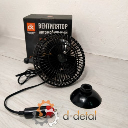 Вентилятор автомобильный 12V, 4 дюйма