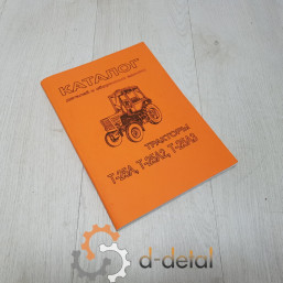 Каталог деталей и сборочных единиц Т-25А, Т-25А2, Т-25А3