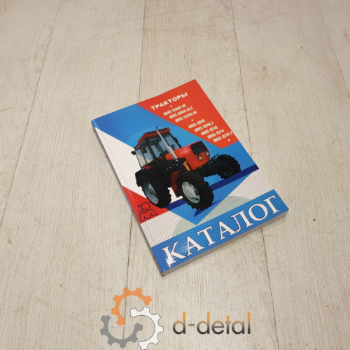 Каталог деталей ЮМЗ-6КМ.40, ЮМЗ-6АКМ.40.2, ЮМЗ-62СМ.40, ЮМЗ-8040, ЮМЗ-8040.2, ЮМЗ-8240, ЮМЗ-8244, ЮМЗ-8244.2